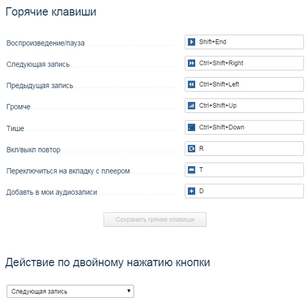 Настройки плагина VPause