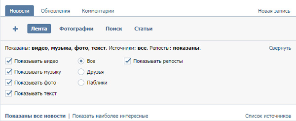 Выбор параметров для расширения «Фильтр новостей Вконтакте»