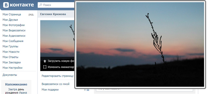 Плагин VK ZOOM