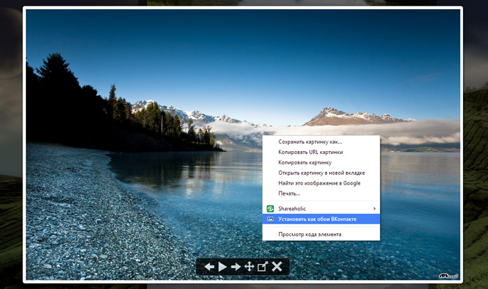 Плагин «ВкОбои»