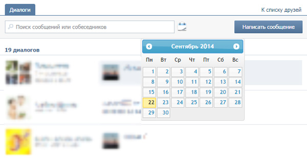 Плагин «Сообщения по дате»