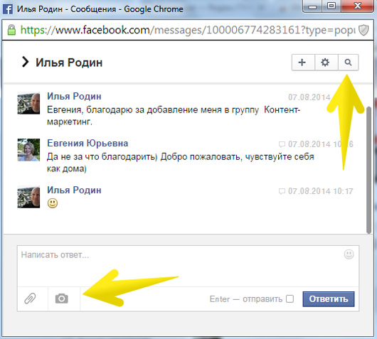 Плагин Facebook Chat Pop-Outs
