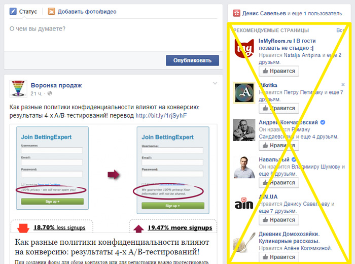 Remove People You May Know убирает лишние блоки с информацией