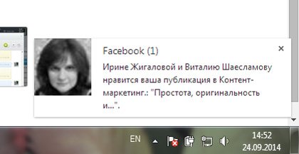 Уведомление появляется в правом нижнем углу экрана