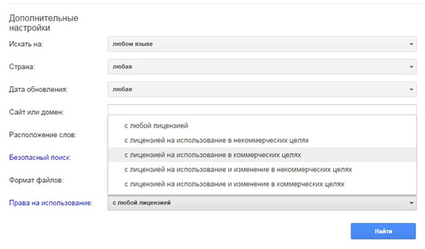 Настраиваем расширенный поиск по картинкам