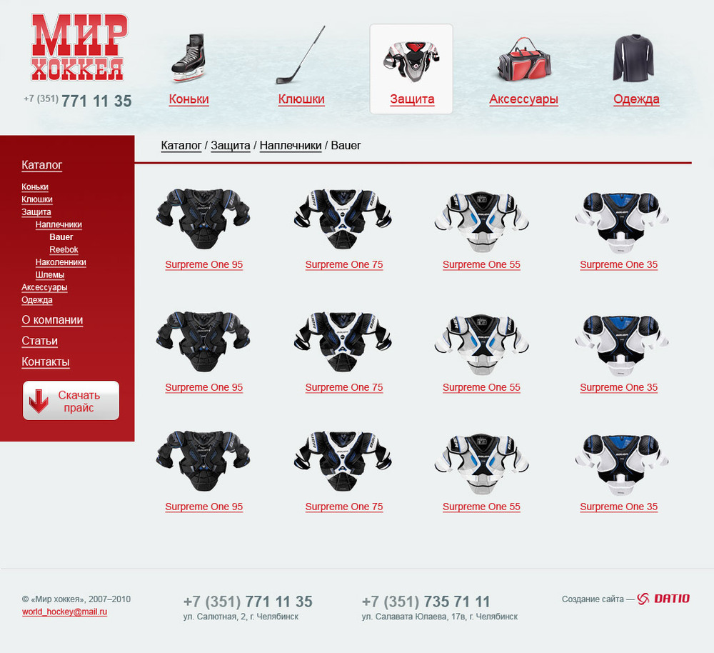 Спец Mag 172 Инструкция - maximuminstrukciya