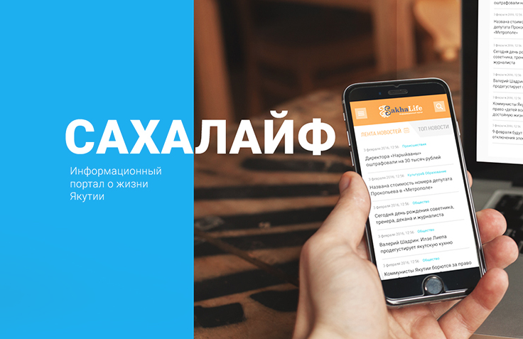 Картинки по запроÑу SakhaLife.ru СÐÐ¥ÐЛÐЙФ