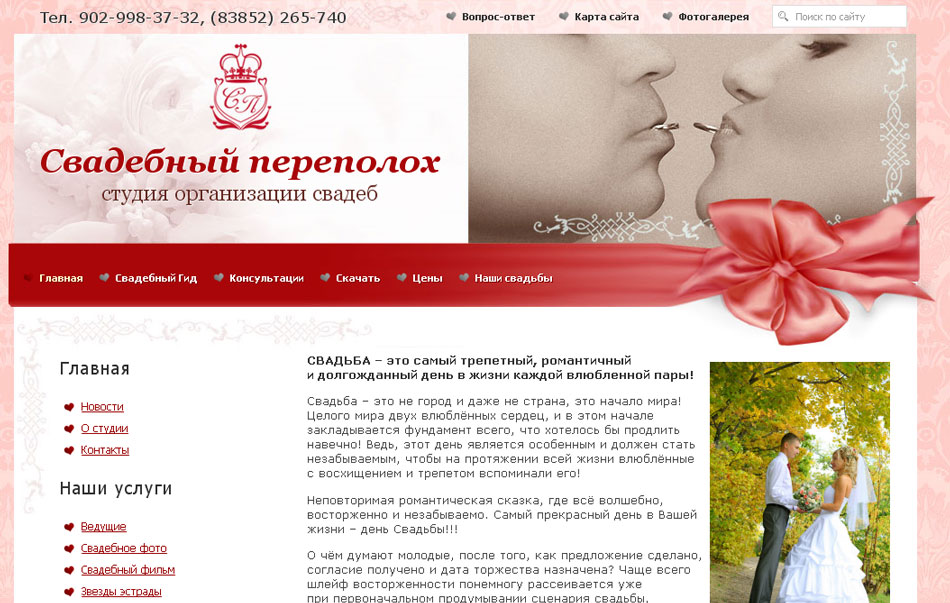Готовый сценарий на свадьбу второго дня Готовый сценарий на свадьбу второго дня