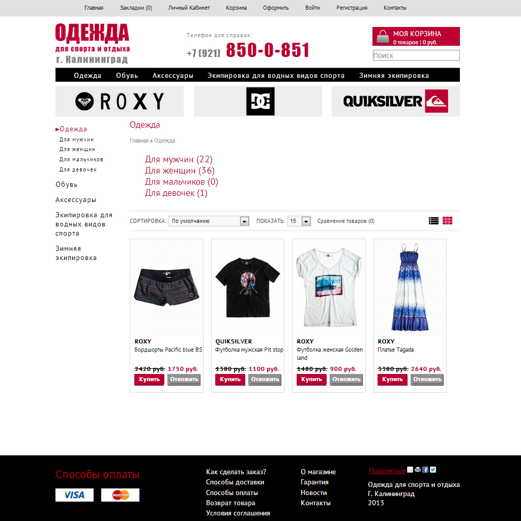 Roxy Оф Сайт Одежда