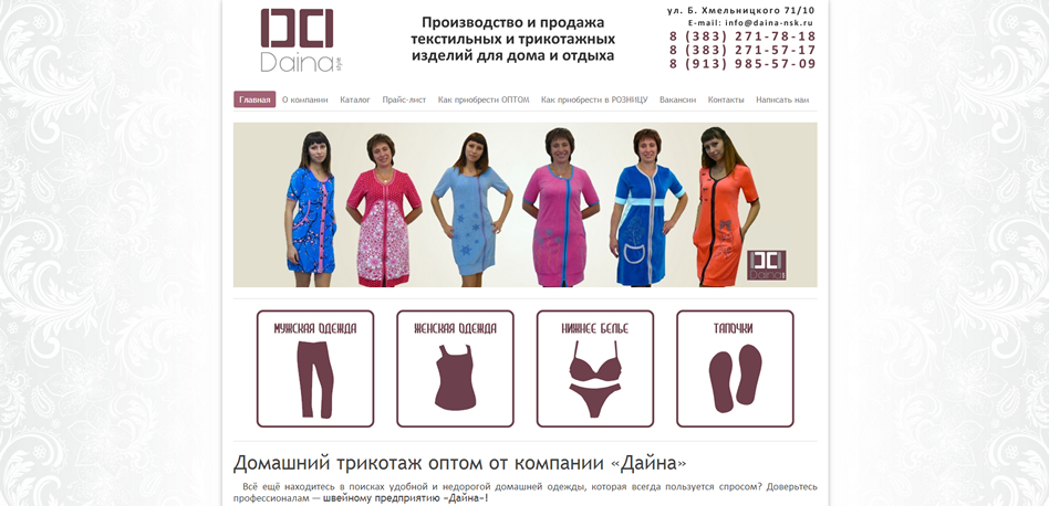 Сайт Дешевой Женской Одежды