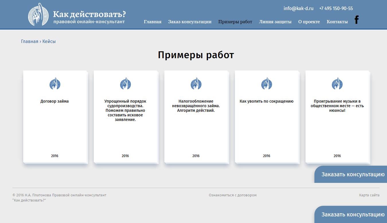 Правовой консультант онлайн ночи