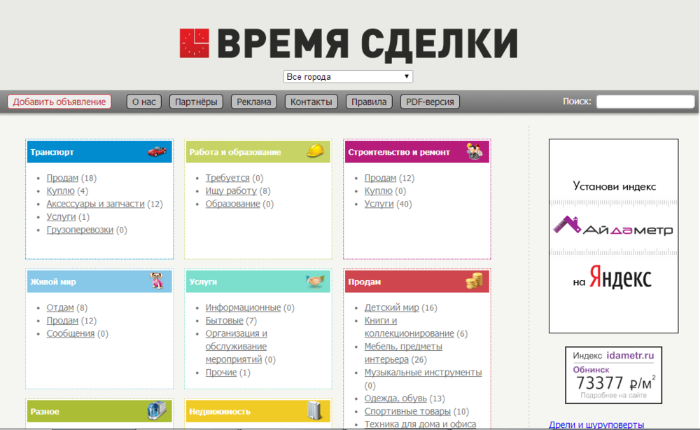 деталях недвижимость обнинска время сделки его вызвал