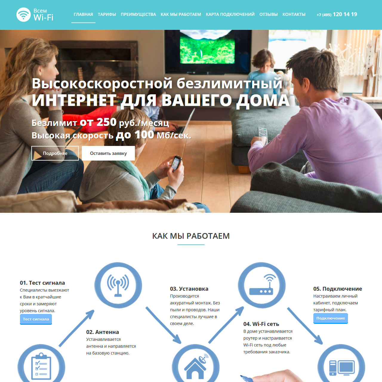 Твое Интернет