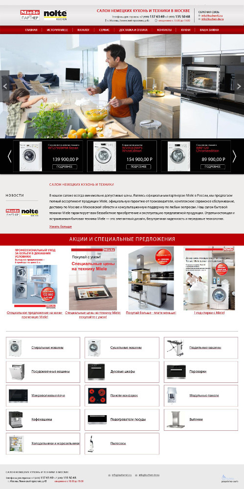 официальное представительство miele в москве еще Диаспаре