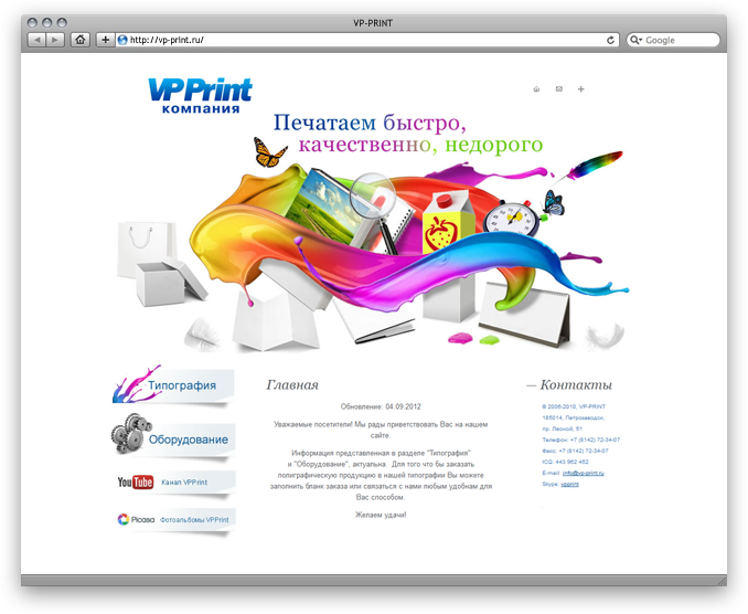 Дизайн в типографии Дизайн в типографии