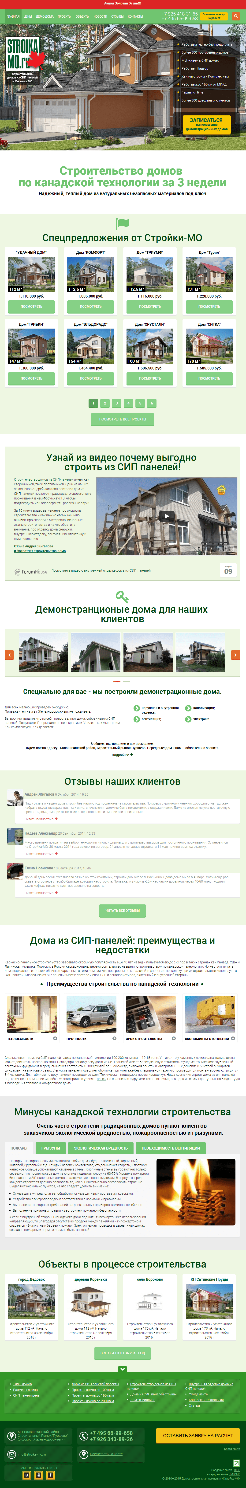 Сайт о строительстве и ремонте Сайт о строительстве и ремонте