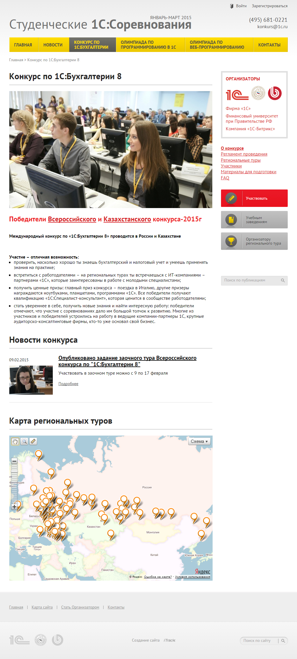 Студенческие конкурсы статей Студенческие конкурсы статей