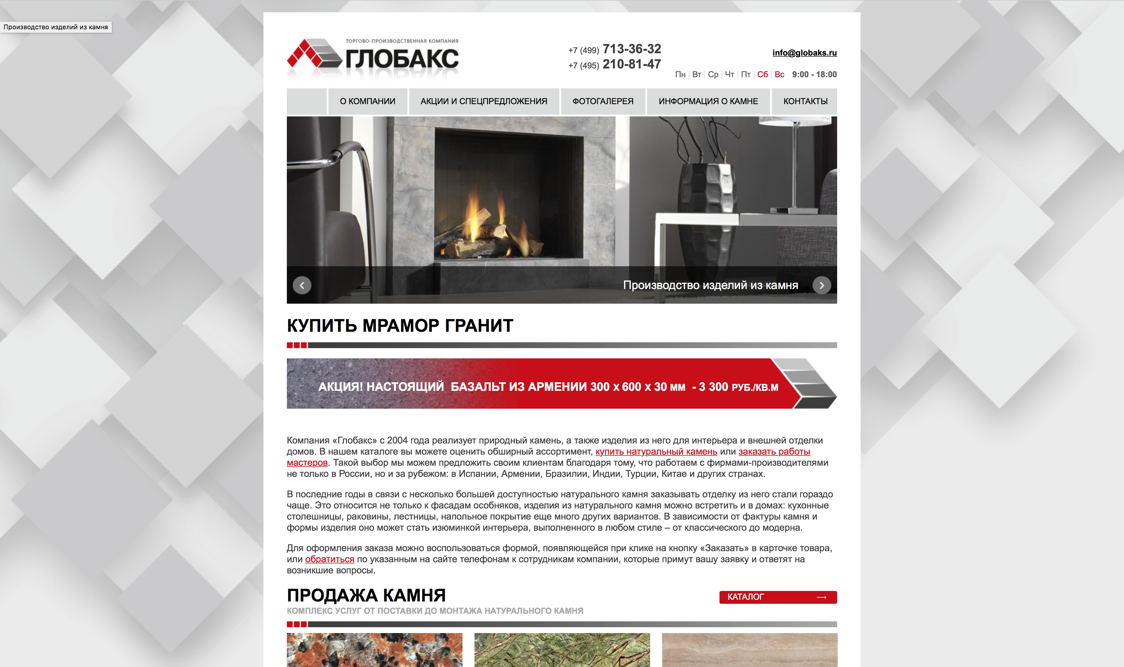 Сайт продаж своими руками 1