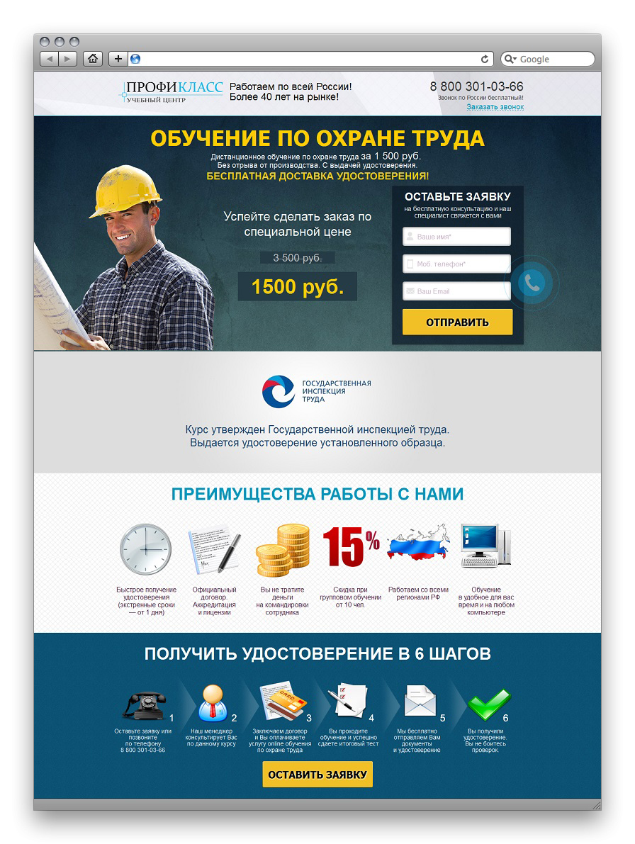 Как сделать одностраничный сайт сделать заказ 6 Как сделать одностраничный сайт сделать заказ 6