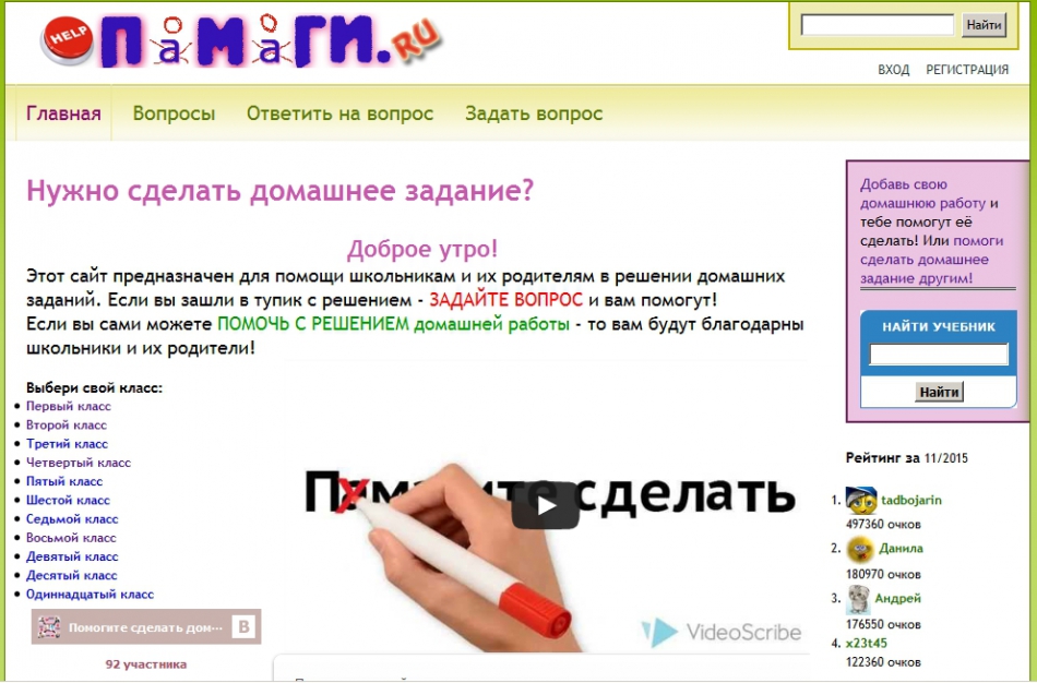 Помог сделать домашних условиях Помог сделать домашних условиях