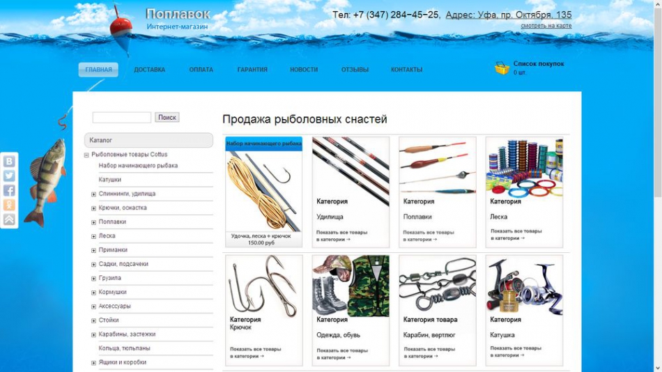 каталог поплавочных удочках каталог поплавочных удочках