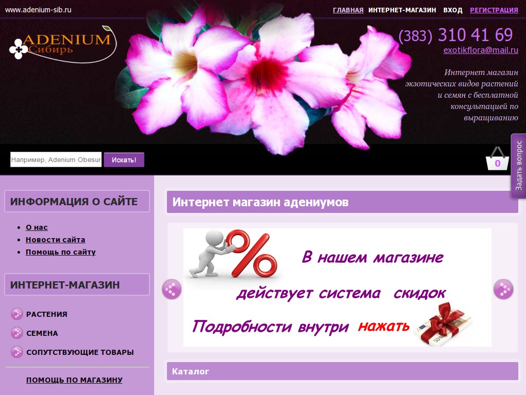 Сиббт Новосибирск Интернет Магазин