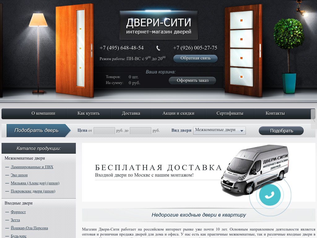 Вольт Сити Интернет Магазин Каталог Товаров