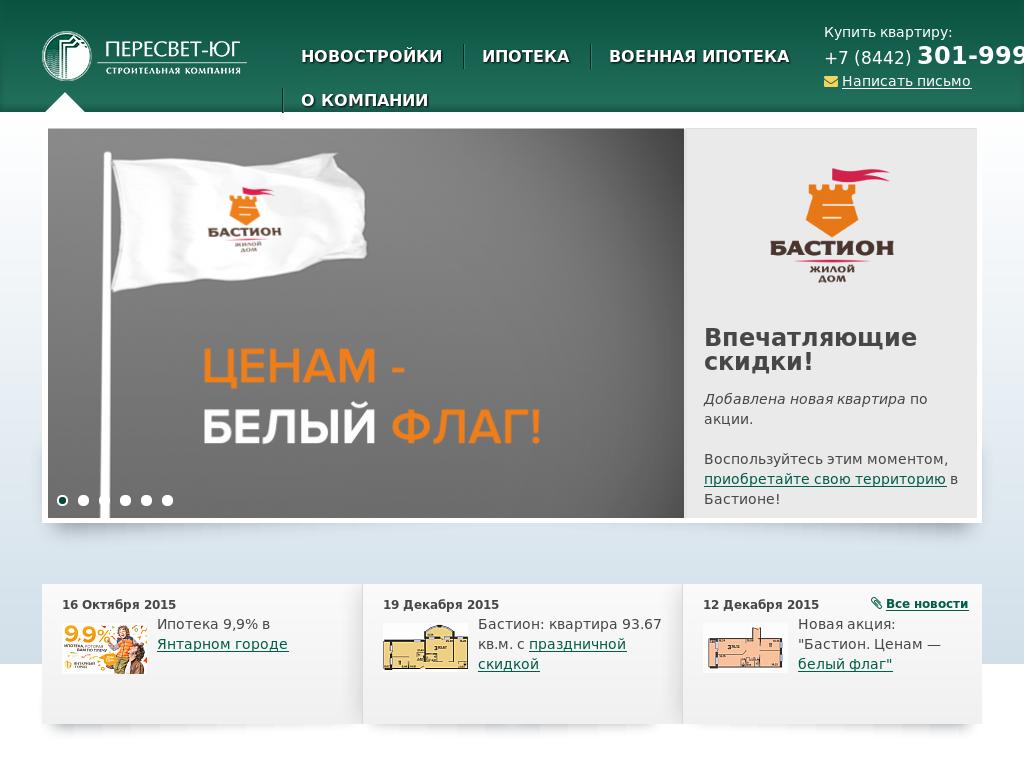 Аптека Пересвет Волгоград Телефон