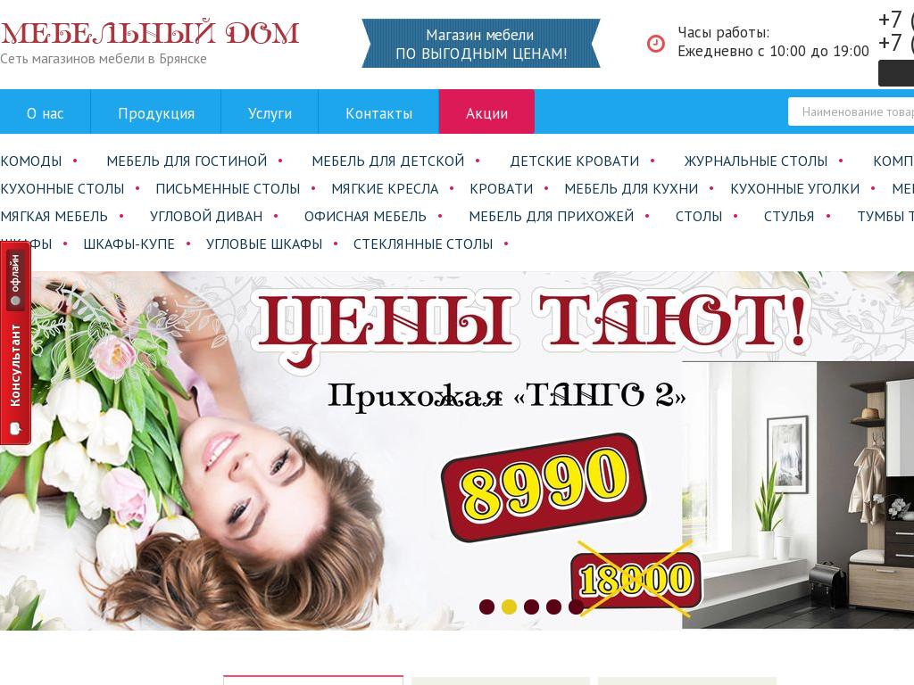 Вилберис Интернет Магазин Брянск