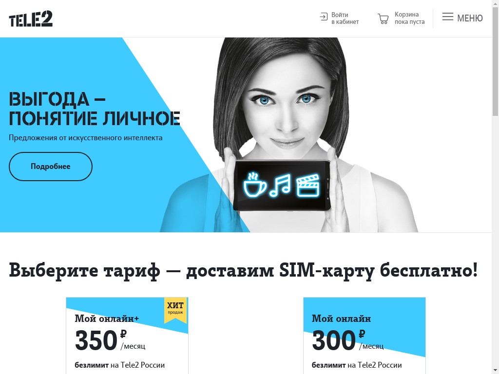Теле2 знакомства брянск сайт Теле2 знакомства брянск сайт