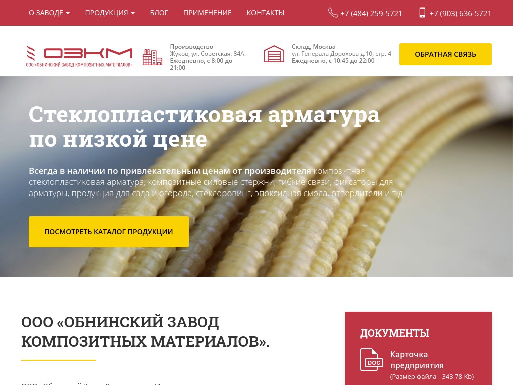 Твое Интернет Магазин Официальный Сайт Обнинск