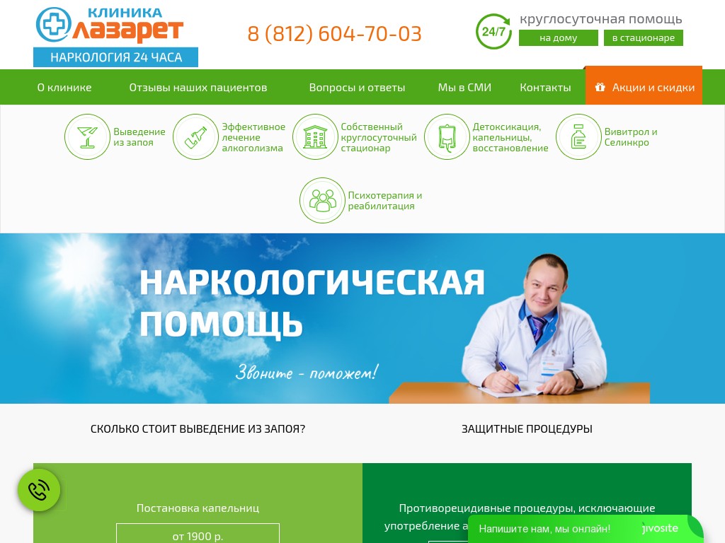 Селинкро Купить В Челябинске