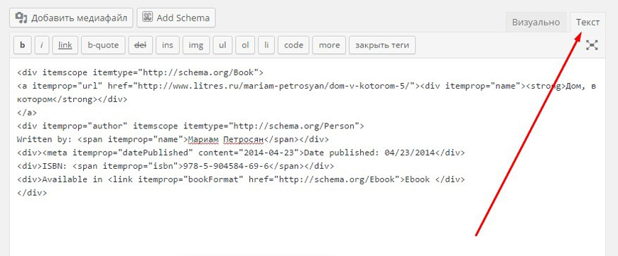 Itemscope itemtype https schema org