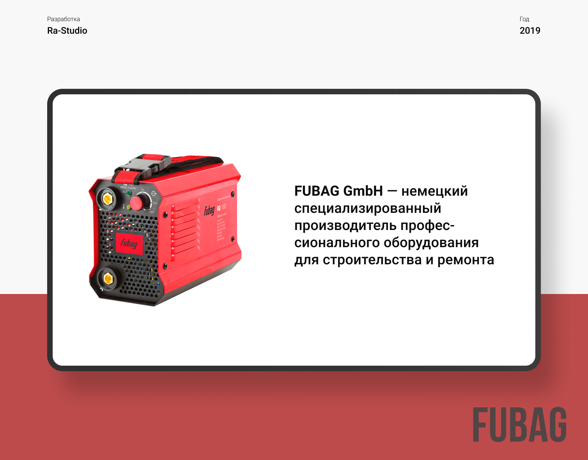 Фирменный Магазин Fubag В Москве