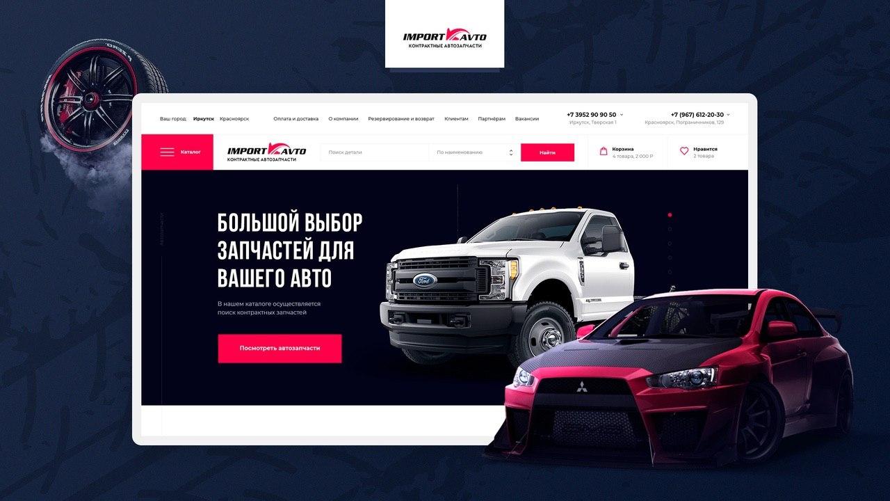 Интернет Магазин Контрактных Запчастей Из Японии Интернет Магазин Контрактных Запчастей Из Японии