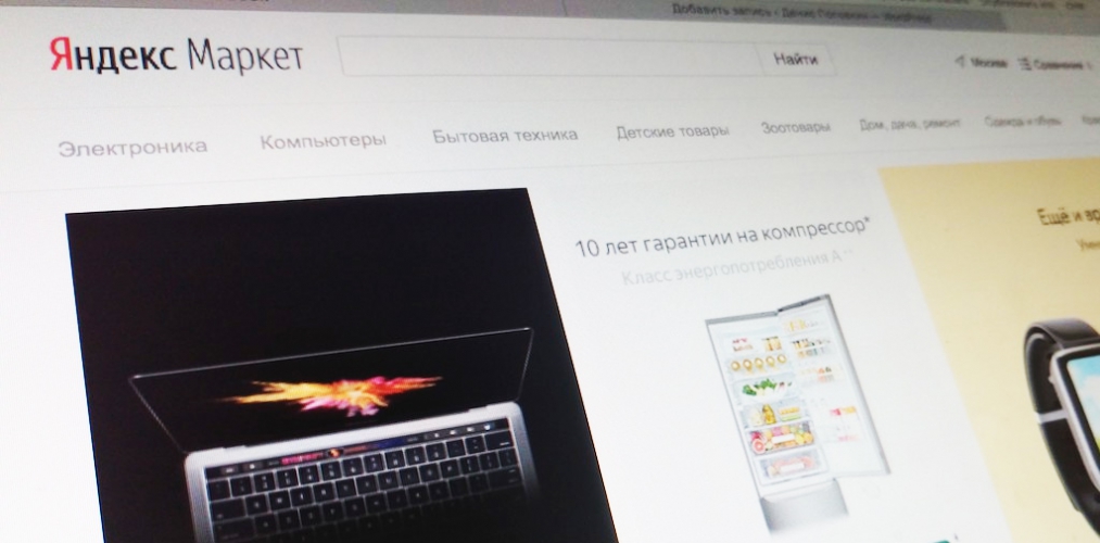 Яндекс Маркет Интернет Магазин Электроники