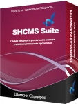 Компания выпускает продукты SHCMS Suite