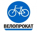 Прокат велосипедов Луганск