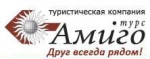 Амиго-Турс