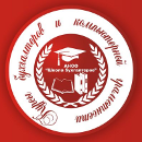 АНОО «Школа Бухгалтеров»