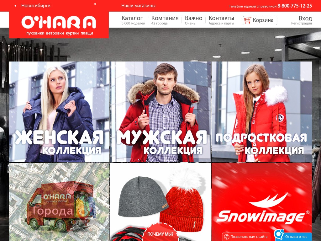 Охара Магазин Уфа Каталог Товаров