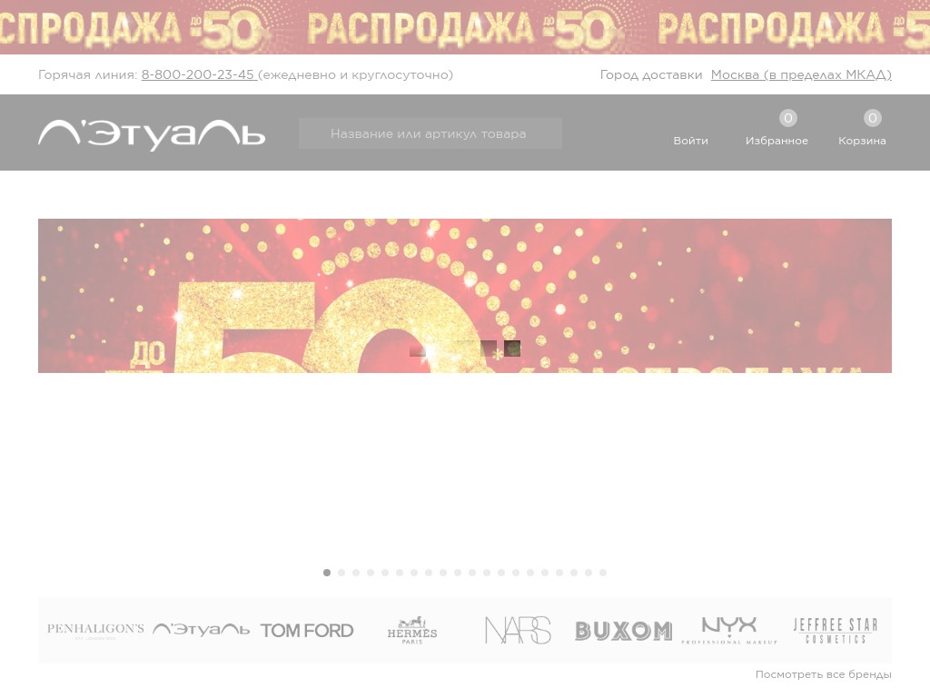 Летуаль Интернет Магазин Официальный Александров