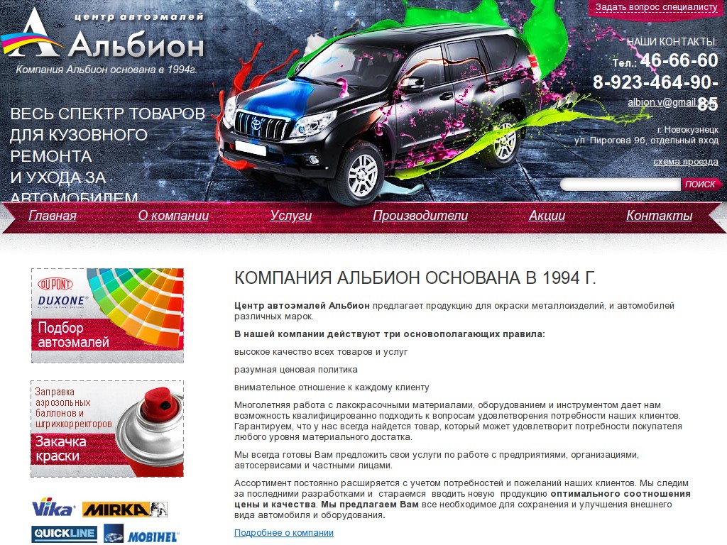 Магазин Альбион В Москве Каталог Товаров