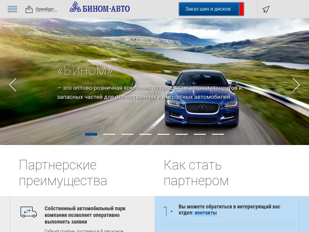 Карта бином авто