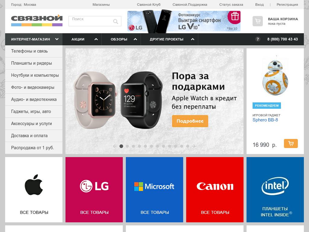 Связной Интернет Магазин Каталог Телефонов В Москве