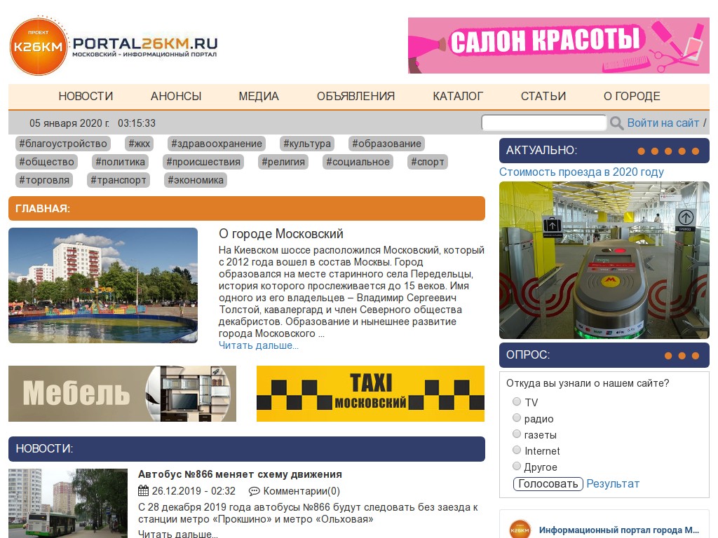 Объявления город портал