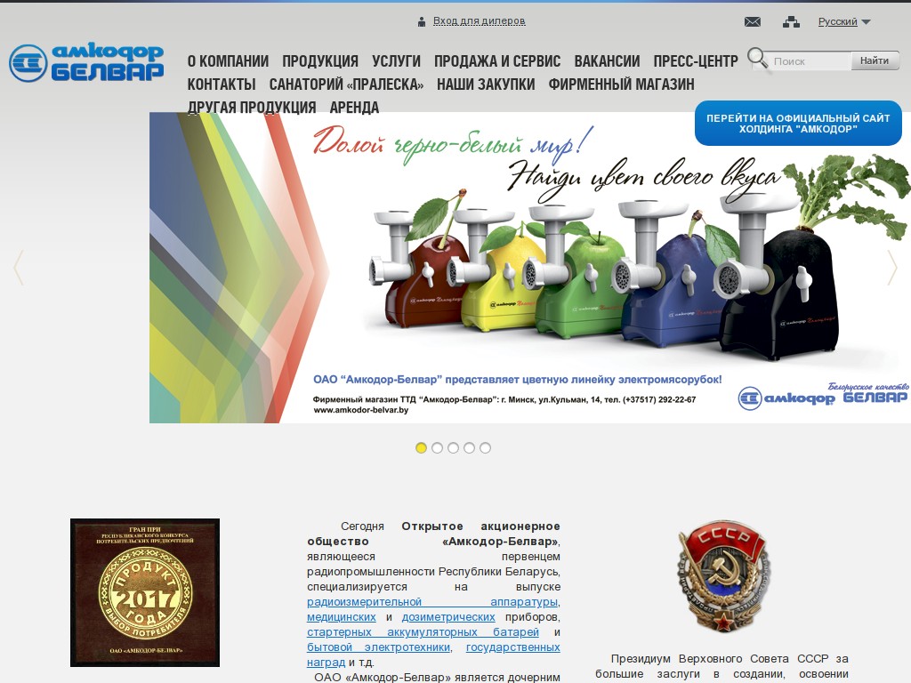 Белвар Фирменный Магазин Белвар Фирменный Магазин