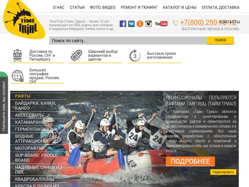 Time tour. O time. Отайм. Отайм сайт. Time tour.