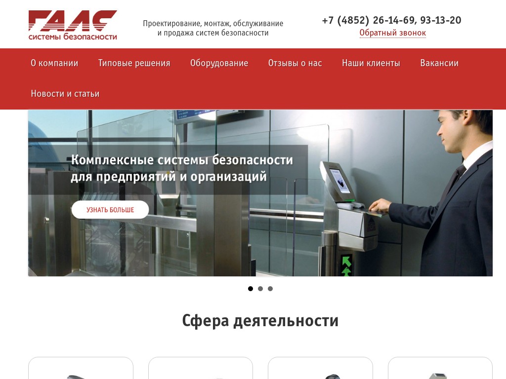 Работа галс. Галс Телеком внутренние ресурсы. Галс режим работы. Gals Telecom внутренние ресурсы.