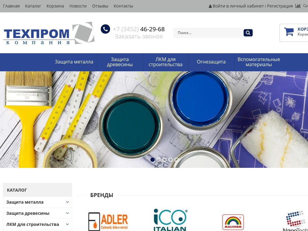 Техпром Шарья Каталог Товаров В Наличии Магазина